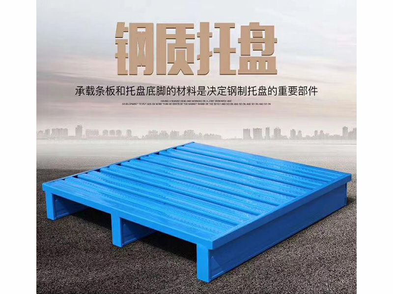 钢托盘